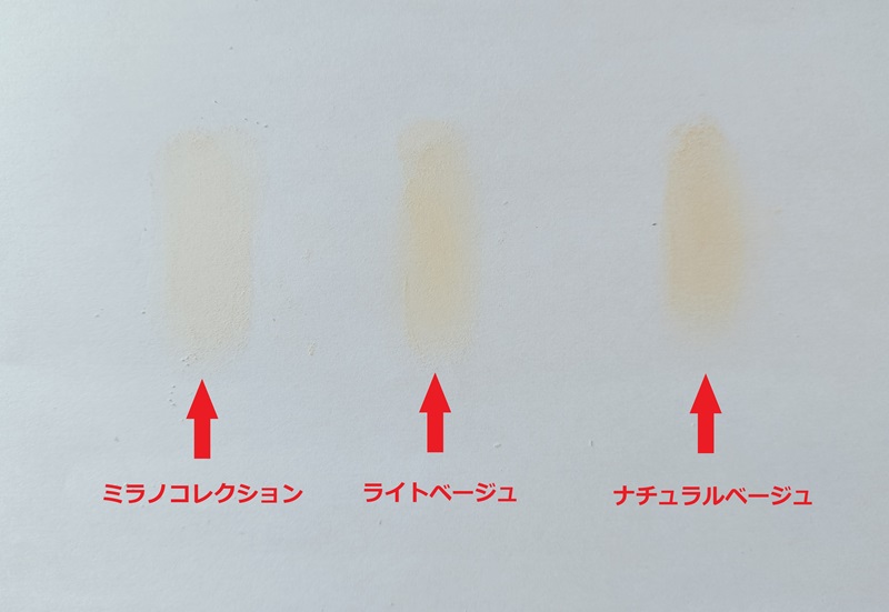 花西子 玉容凝脂プレストパウダーを紙に塗って、ライトベージュとナチュラルベージュの色を比較した写真